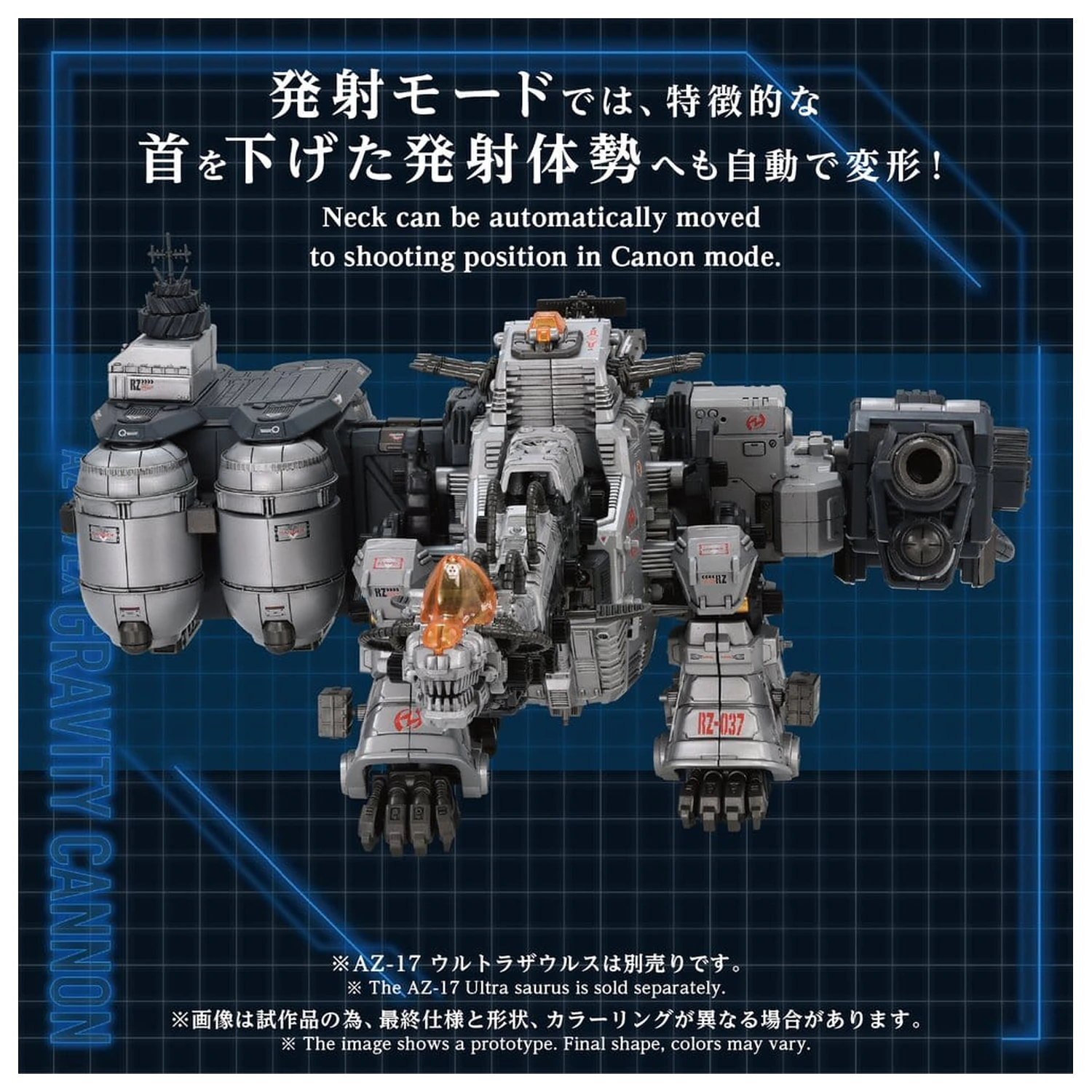 Zoids Kit Model din Plastic 1/72 AZ-17EX Ultra Saurus Gravity Cannon 73 cm poza produsului