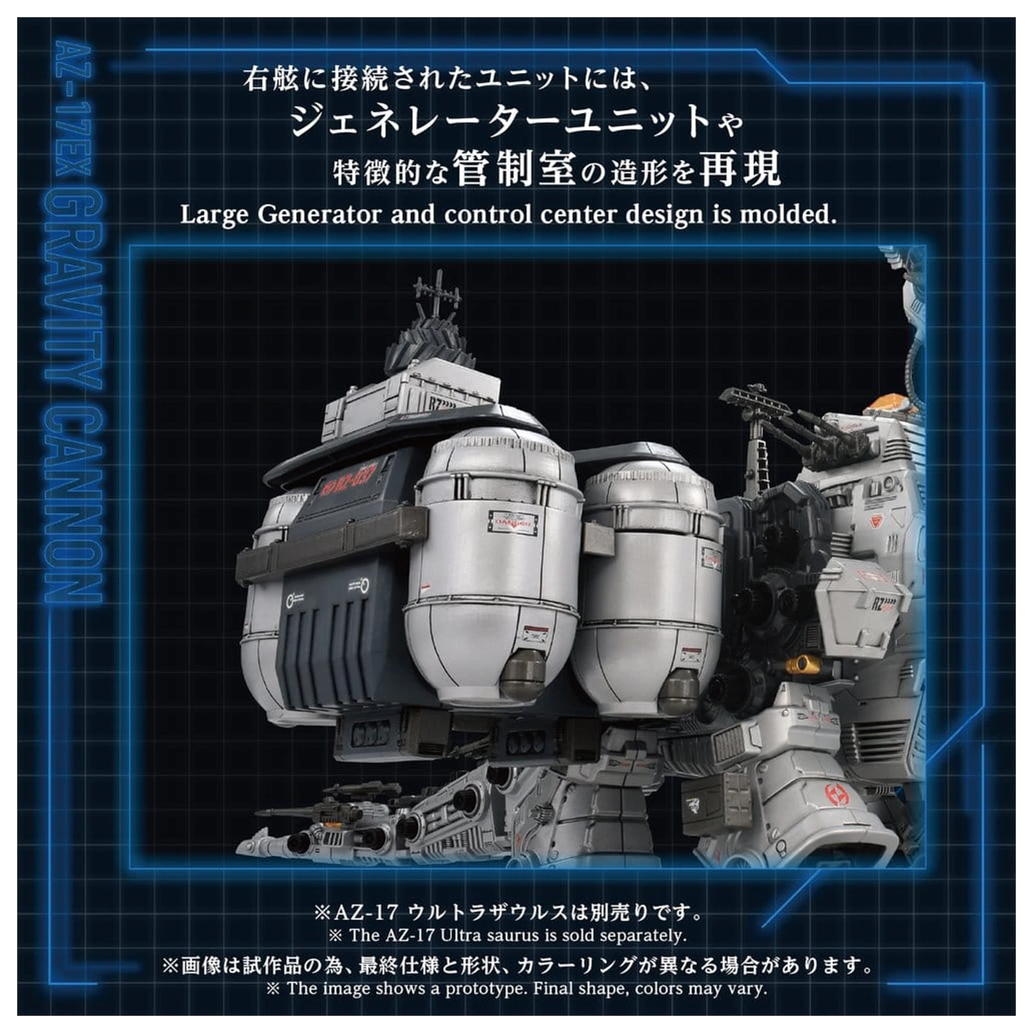 Zoids Kit Model din Plastic 1/72 AZ-17EX Ultra Saurus Gravity Cannon 73 cm poza produsului