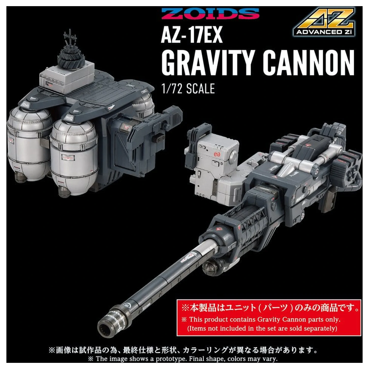Zoids Kit Model din Plastic 1/72 AZ-17EX Ultra Saurus Gravity Cannon 73 cm poza produsului