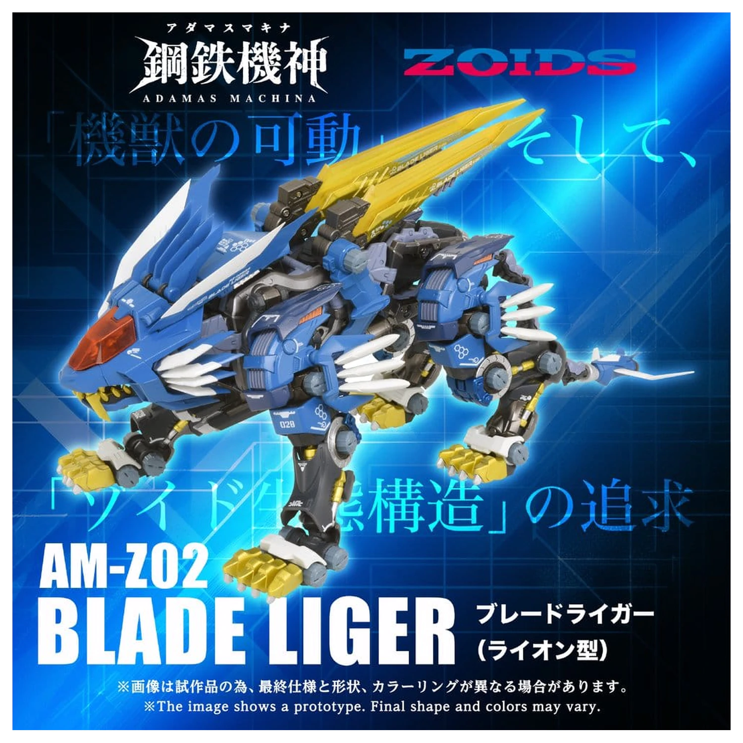 Zoids Figurina de actiune AM-Z02 Blade Liger 38 cm poza produsului