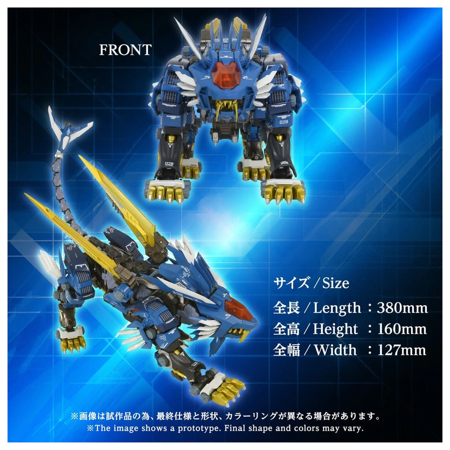 Zoids Figurina de actiune AM-Z02 Blade Liger 38 cm poza produsului