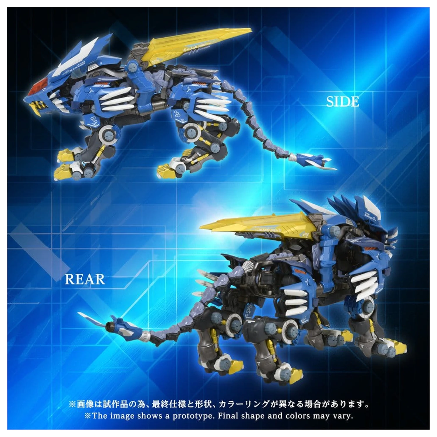 Zoids Figurina de actiune AM-Z02 Blade Liger 38 cm poza produsului