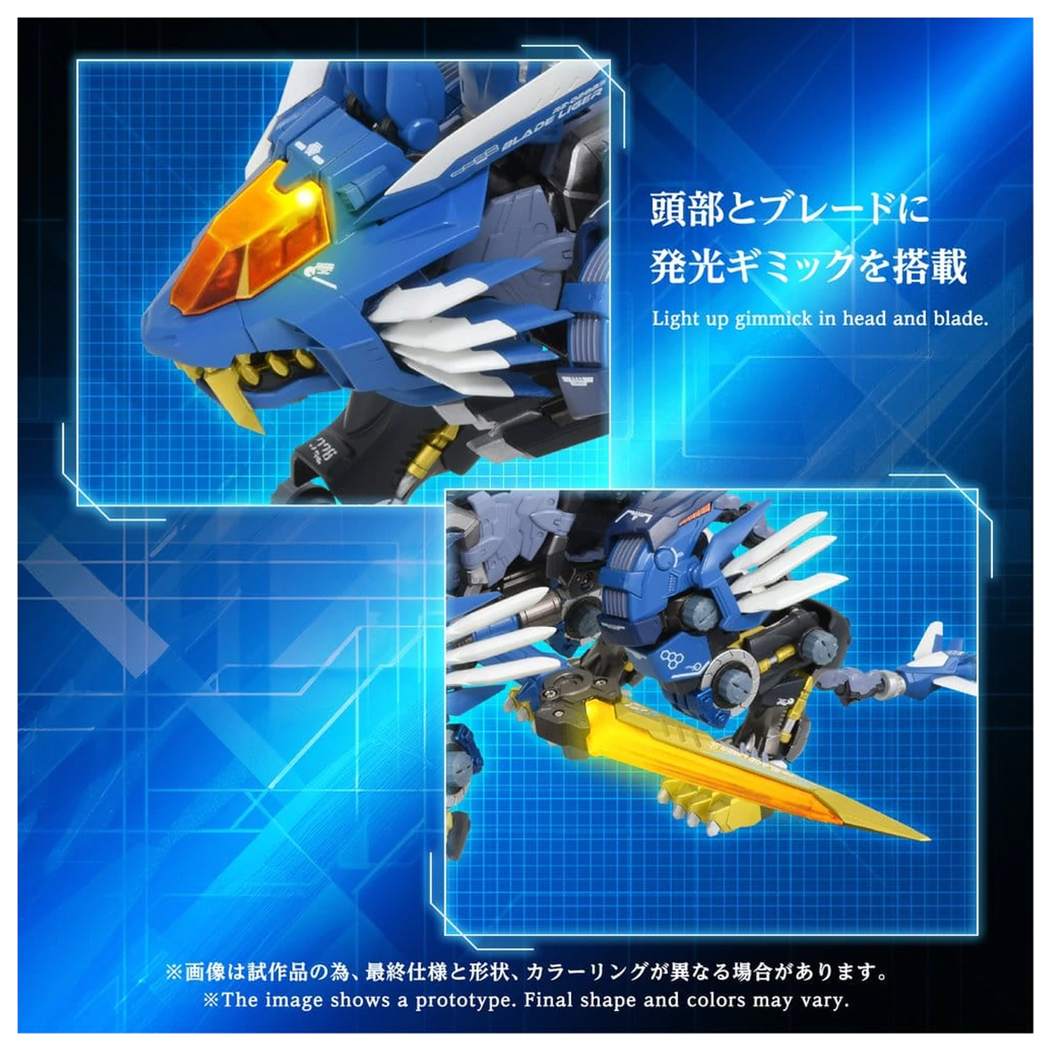 Zoids Figurina de actiune AM-Z02 Blade Liger 38 cm poza produsului