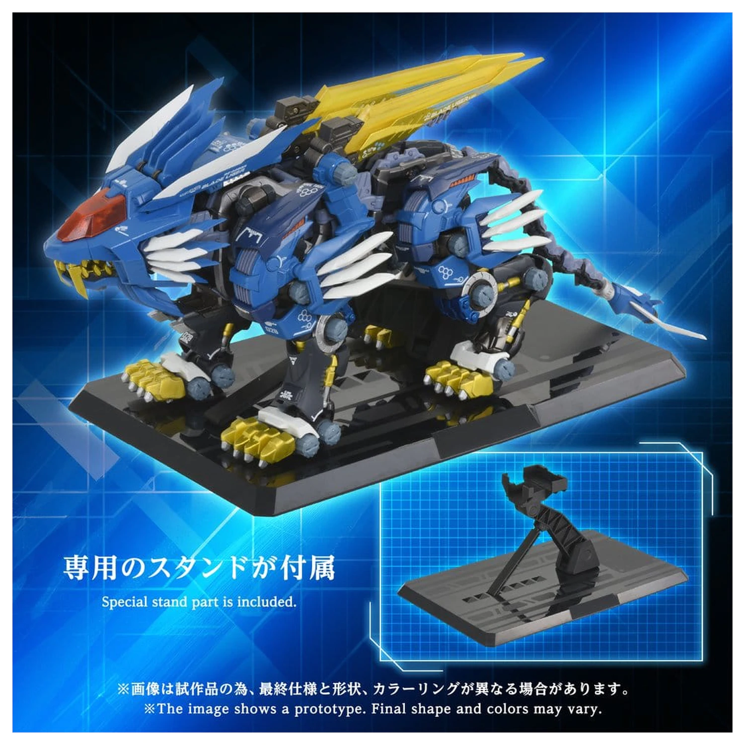 Zoids Figurina de actiune AM-Z02 Blade Liger 38 cm poza produsului