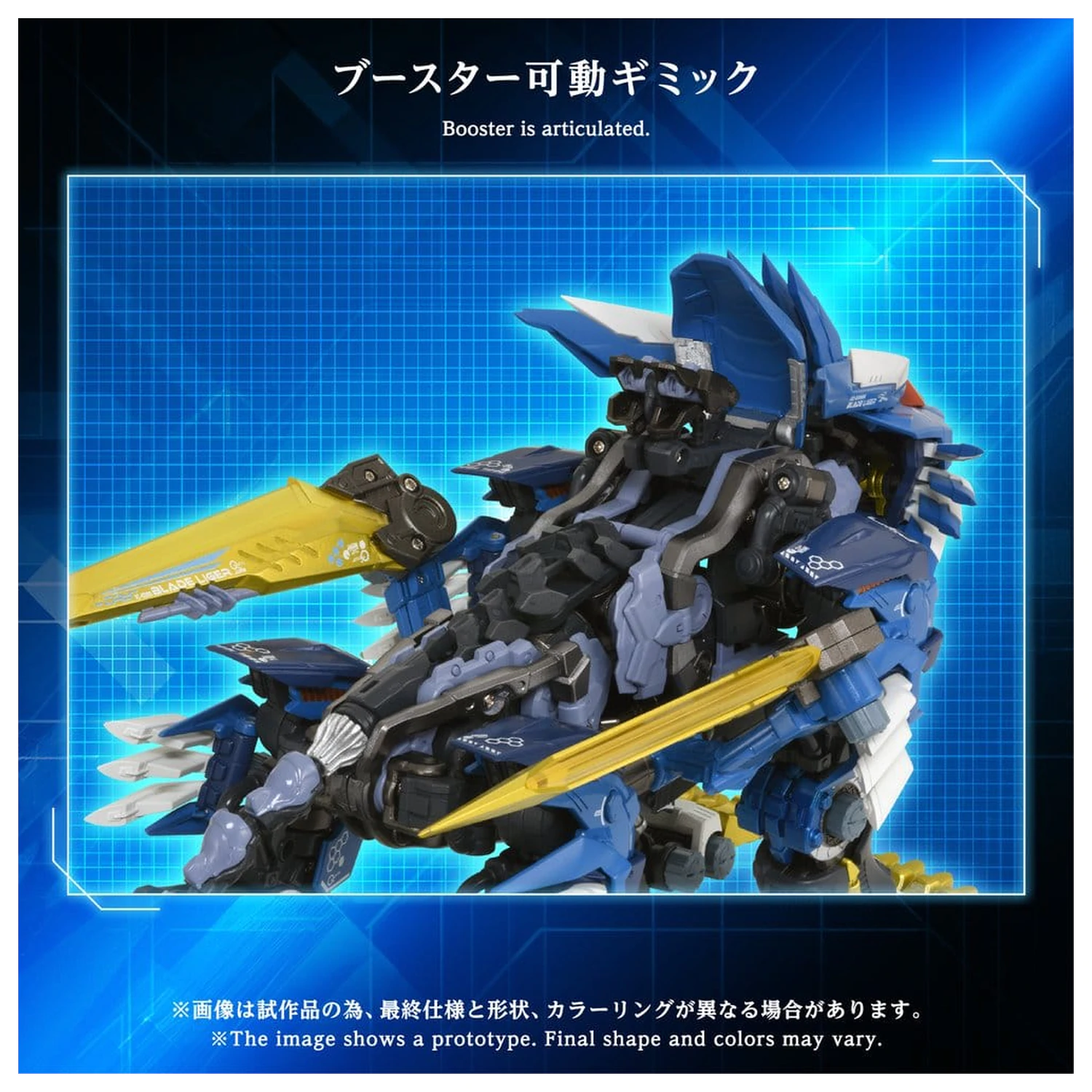 Zoids Figurina de actiune AM-Z02 Blade Liger 38 cm poza produsului