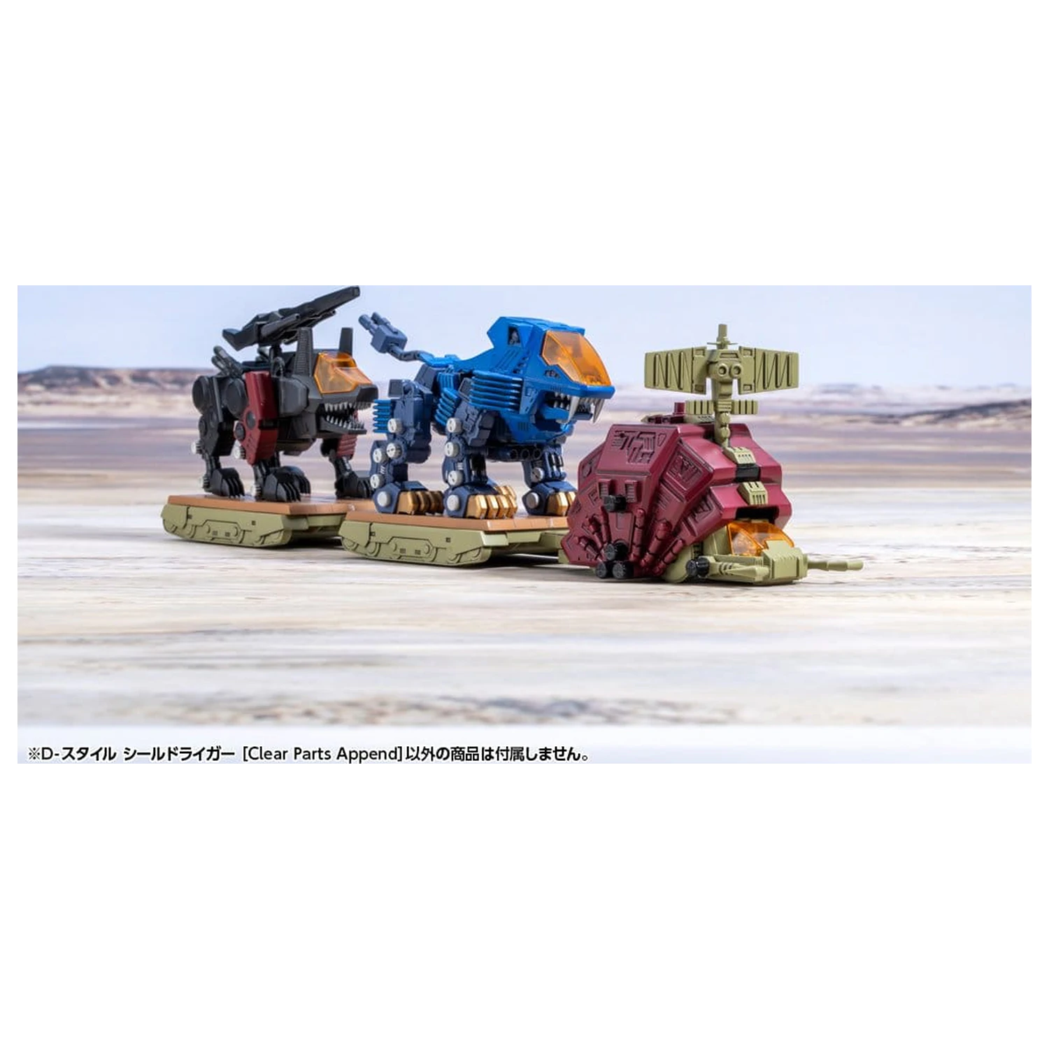 Zoids D-Style Plastic Model Kit Shield Liger Clear Parts Append 13 cm poza produsului