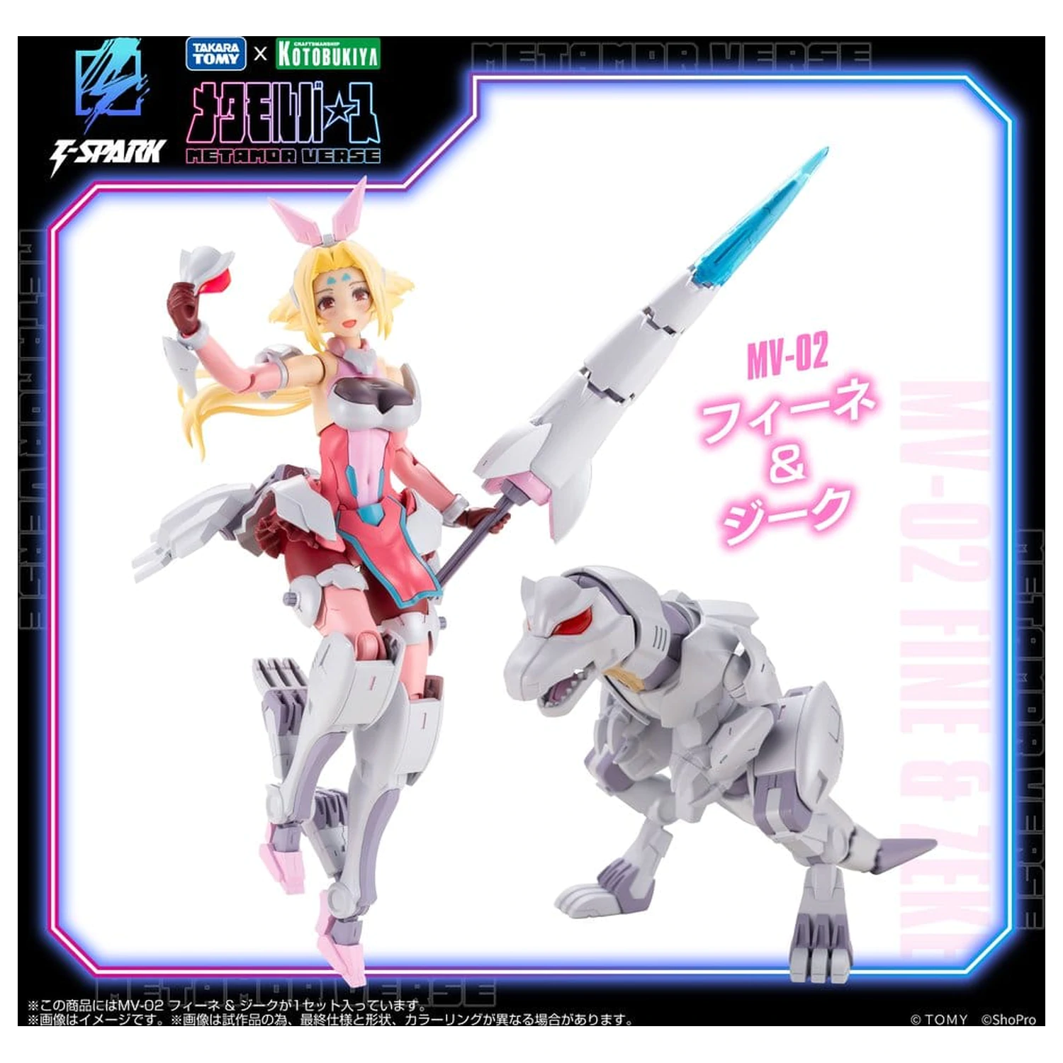Kit model din plastic Zoids 1/10 MV-02 Fine si Zeke 18 cm poza produsului