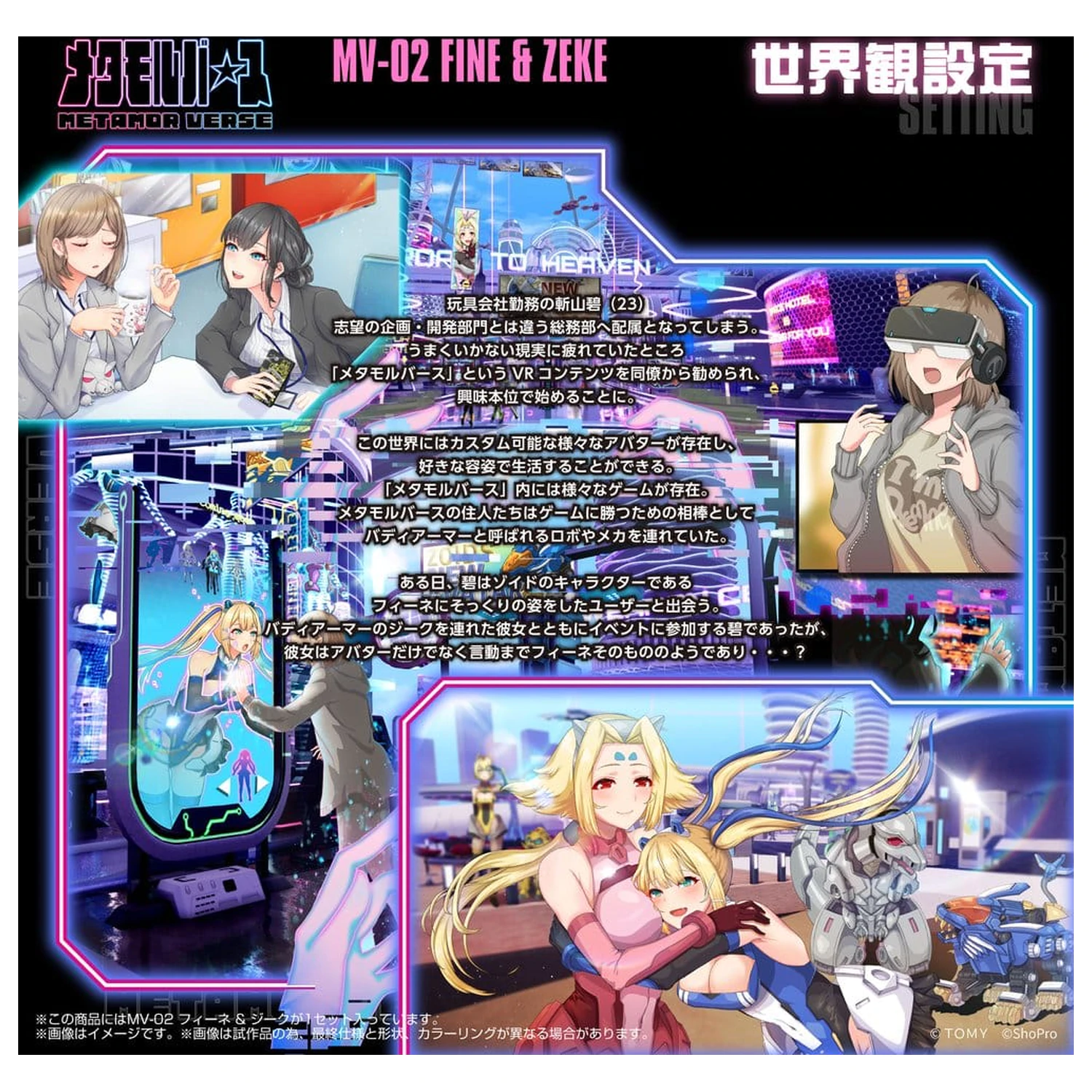 Kit model din plastic Zoids 1/10 MV-02 Fine si Zeke 18 cm poza produsului