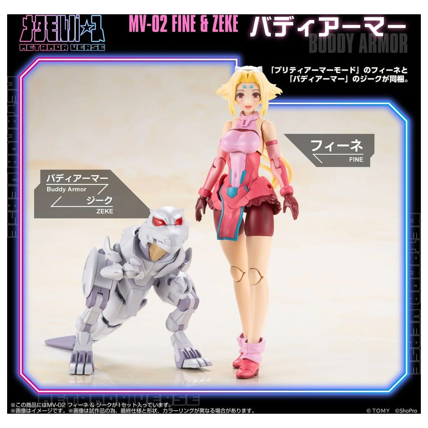Kit model din plastic Zoids 1/10 MV-02 Fine si Zeke 18 cm poza produsului