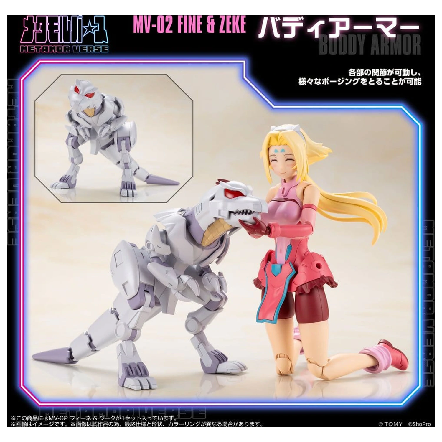 Kit model din plastic Zoids 1/10 MV-02 Fine si Zeke 18 cm poza produsului