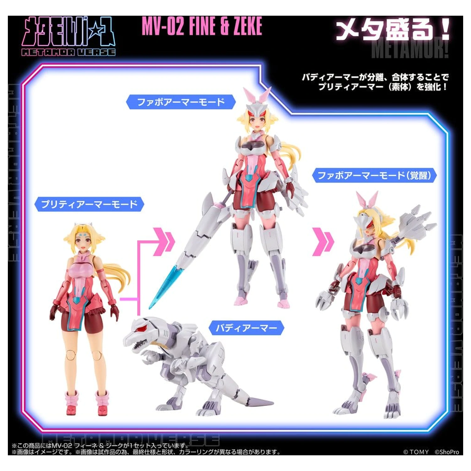 Kit model din plastic Zoids 1/10 MV-02 Fine si Zeke 18 cm poza produsului