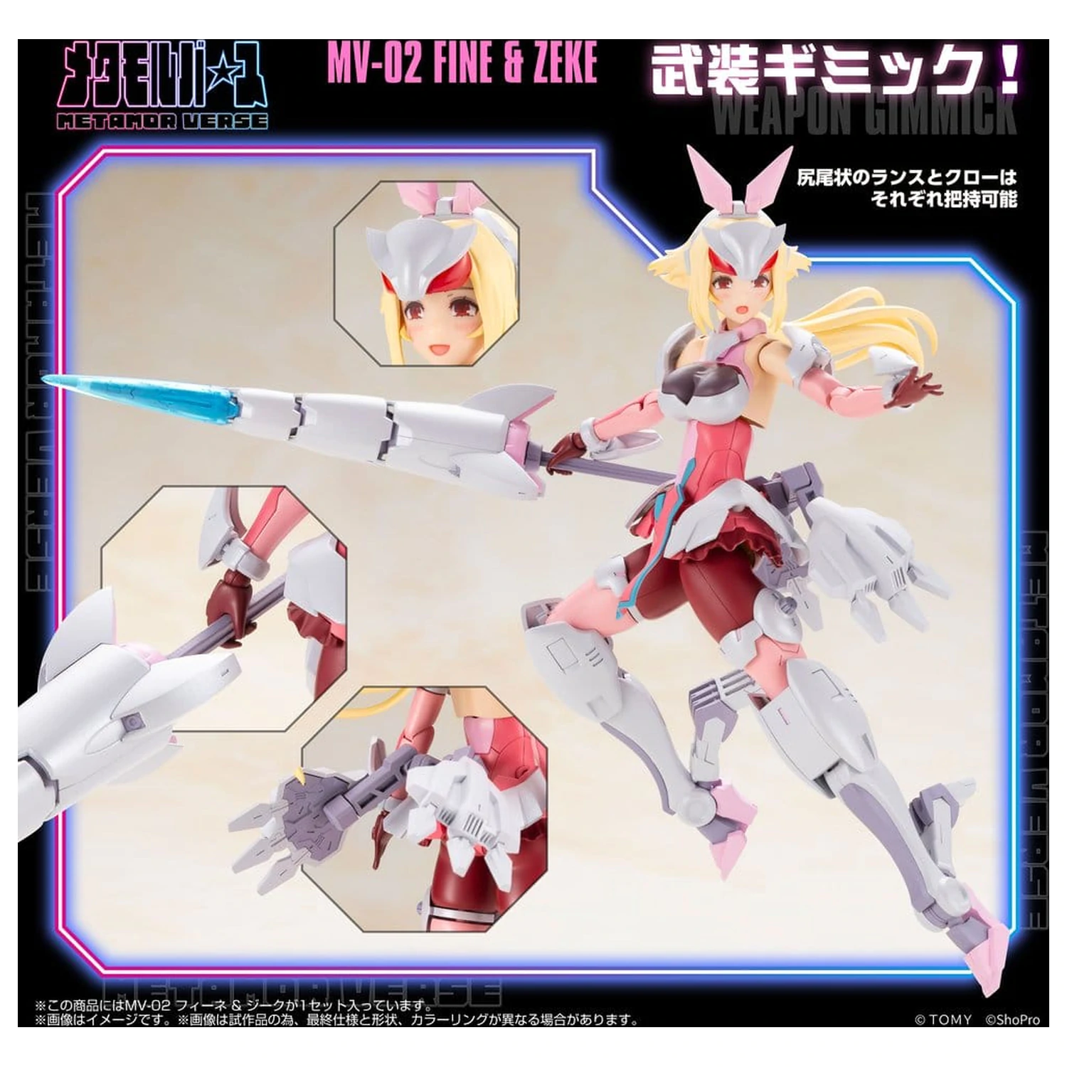 Kit model din plastic Zoids 1/10 MV-02 Fine si Zeke 18 cm poza produsului