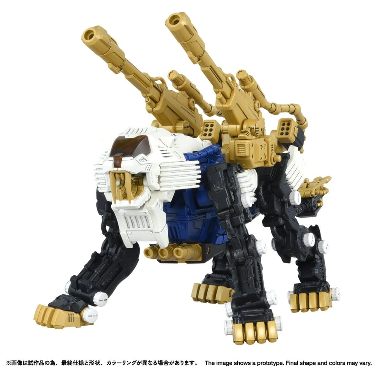 Zoids Kit model din plastic 1/100 RMZ-021 Shield Liger MK-2 25 cm poza produsului