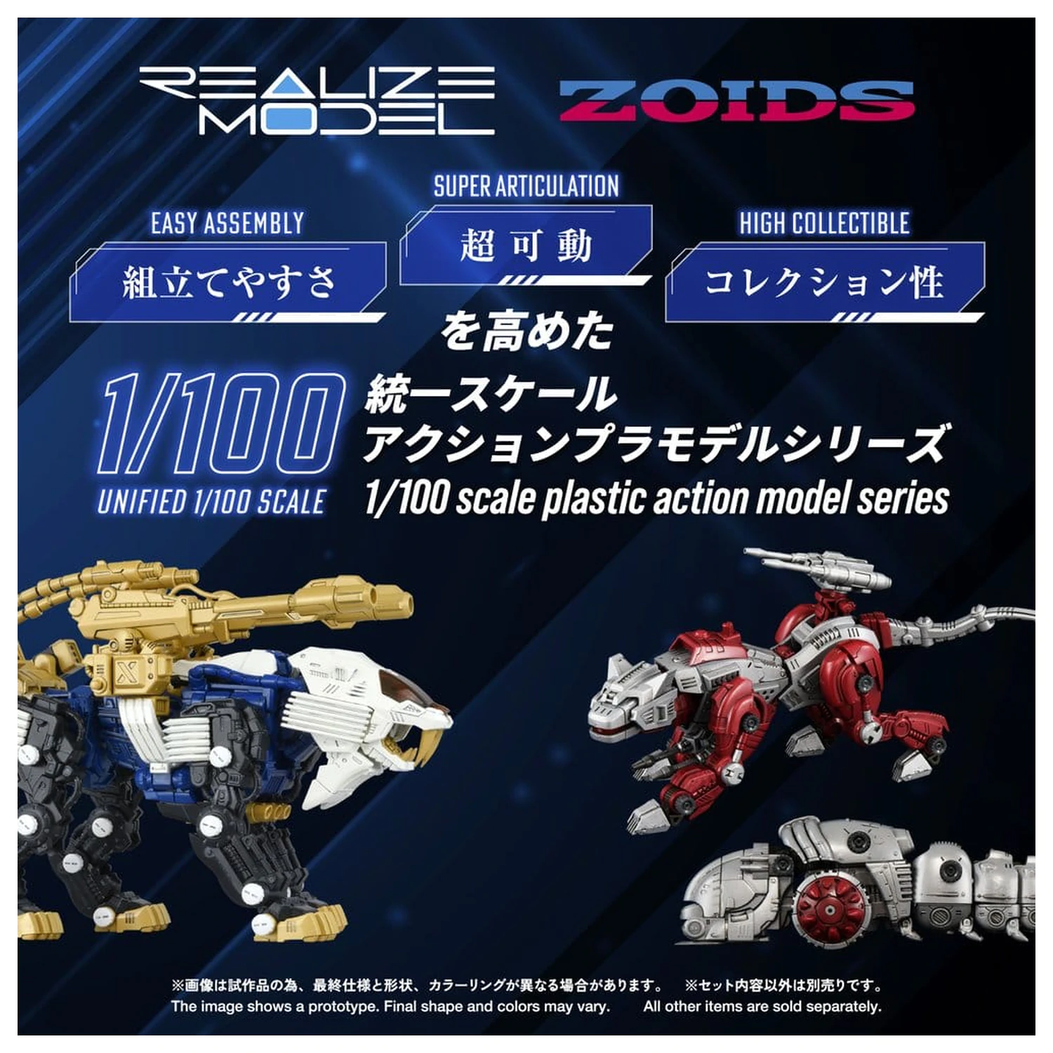 Zoids Kit model din plastic 1/100 RMZ-021 Shield Liger MK-2 25 cm poza produsului