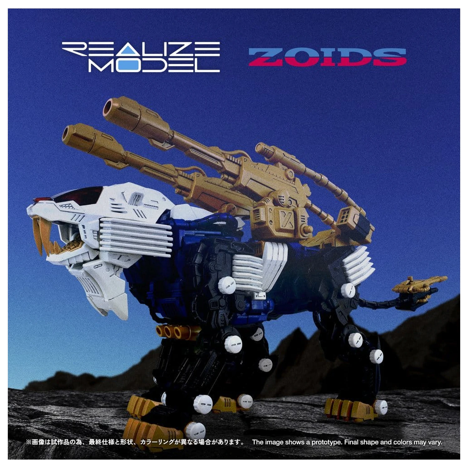 Zoids Kit model din plastic 1/100 RMZ-021 Shield Liger MK-2 25 cm poza produsului