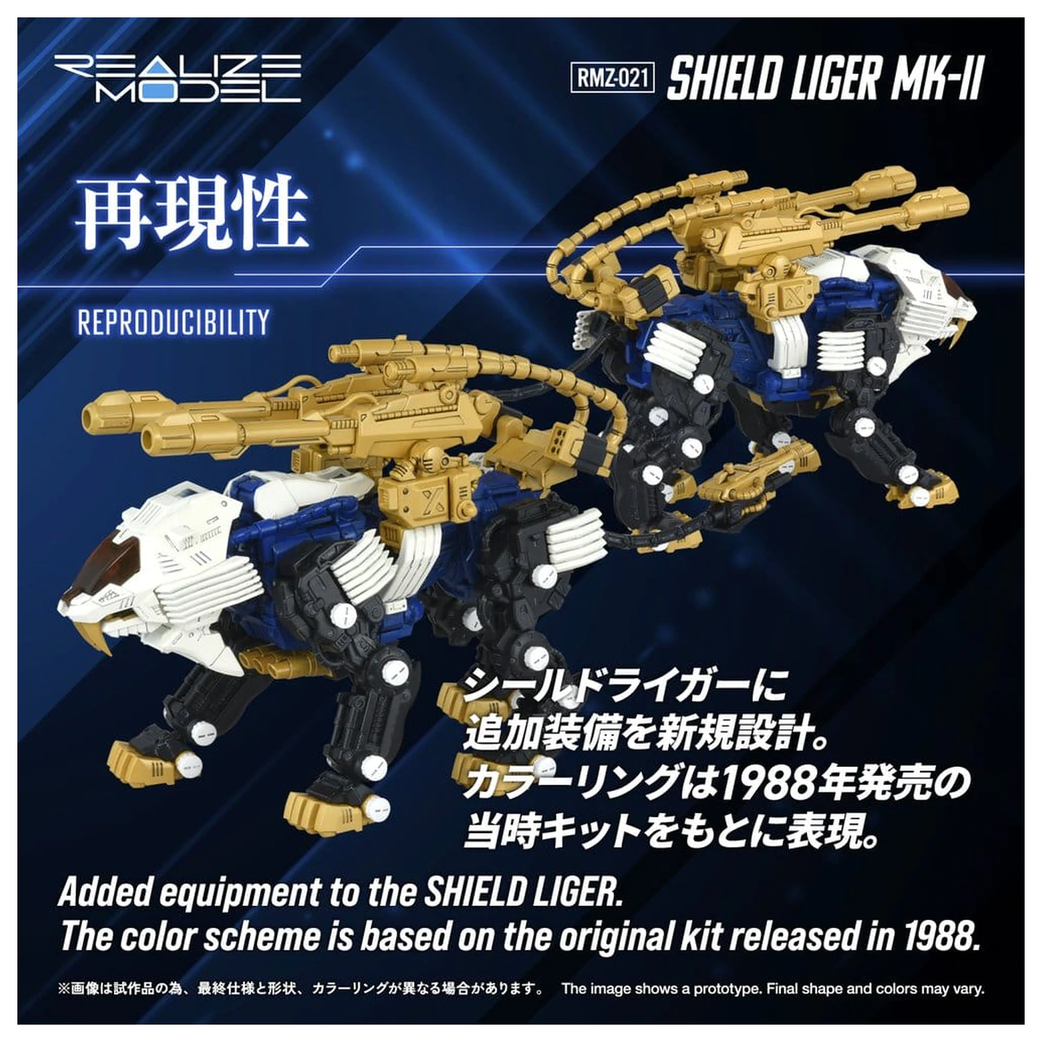 Zoids Kit model din plastic 1/100 RMZ-021 Shield Liger MK-2 25 cm poza produsului
