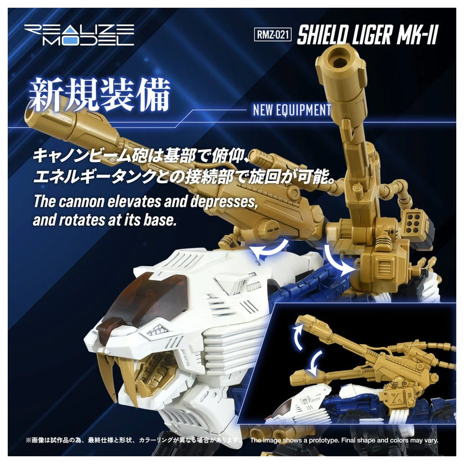 Zoids Kit model din plastic 1/100 RMZ-021 Shield Liger MK-2 25 cm poza produsului