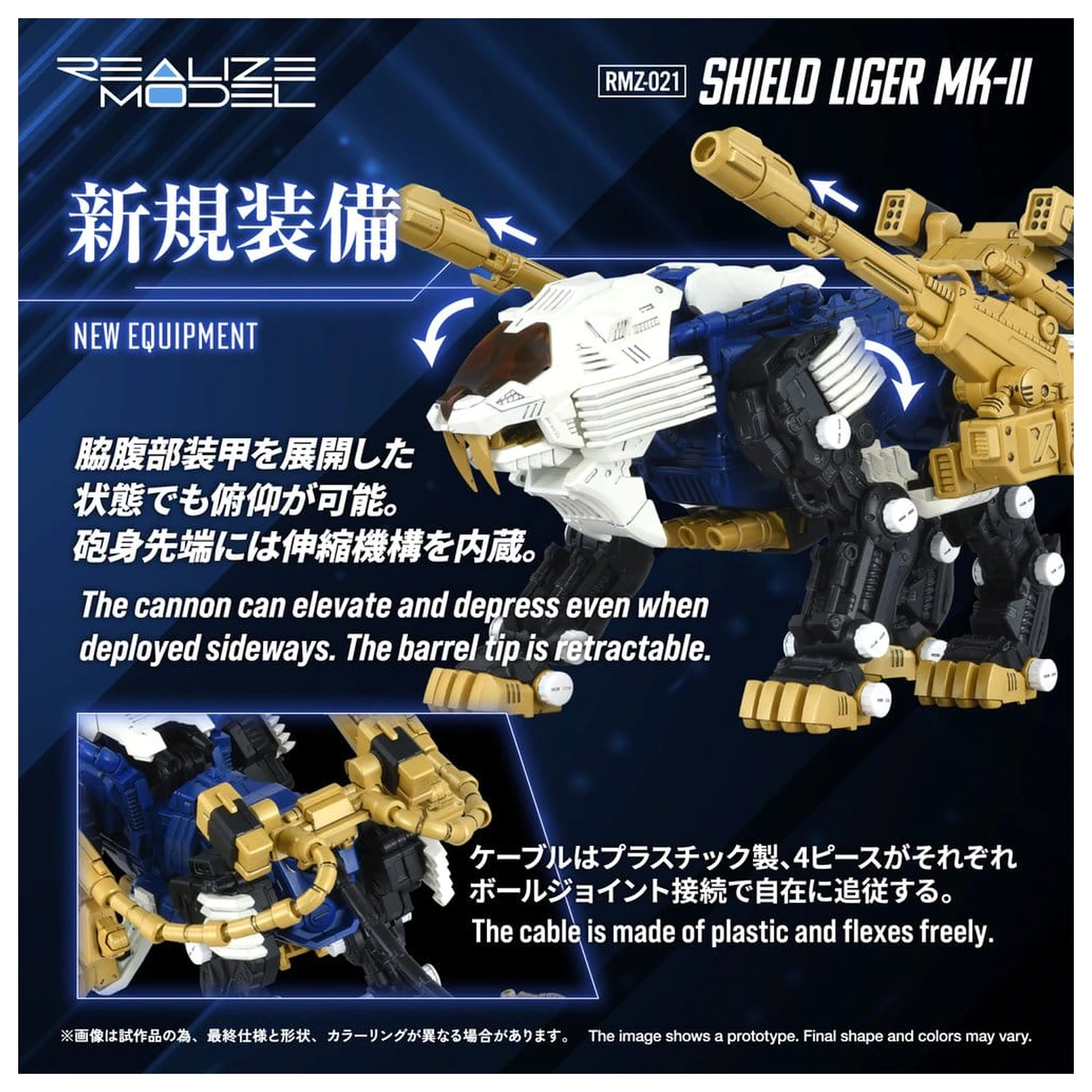 Zoids Kit model din plastic 1/100 RMZ-021 Shield Liger MK-2 25 cm poza produsului