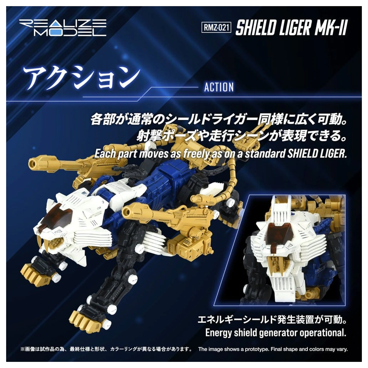 Zoids Kit model din plastic 1/100 RMZ-021 Shield Liger MK-2 25 cm poza produsului