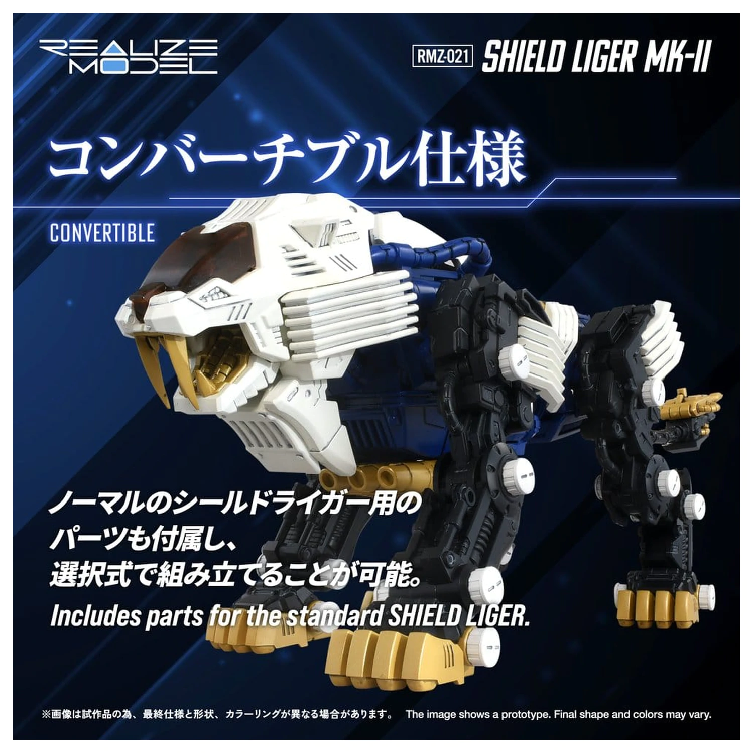 Zoids Kit model din plastic 1/100 RMZ-021 Shield Liger MK-2 25 cm poza produsului