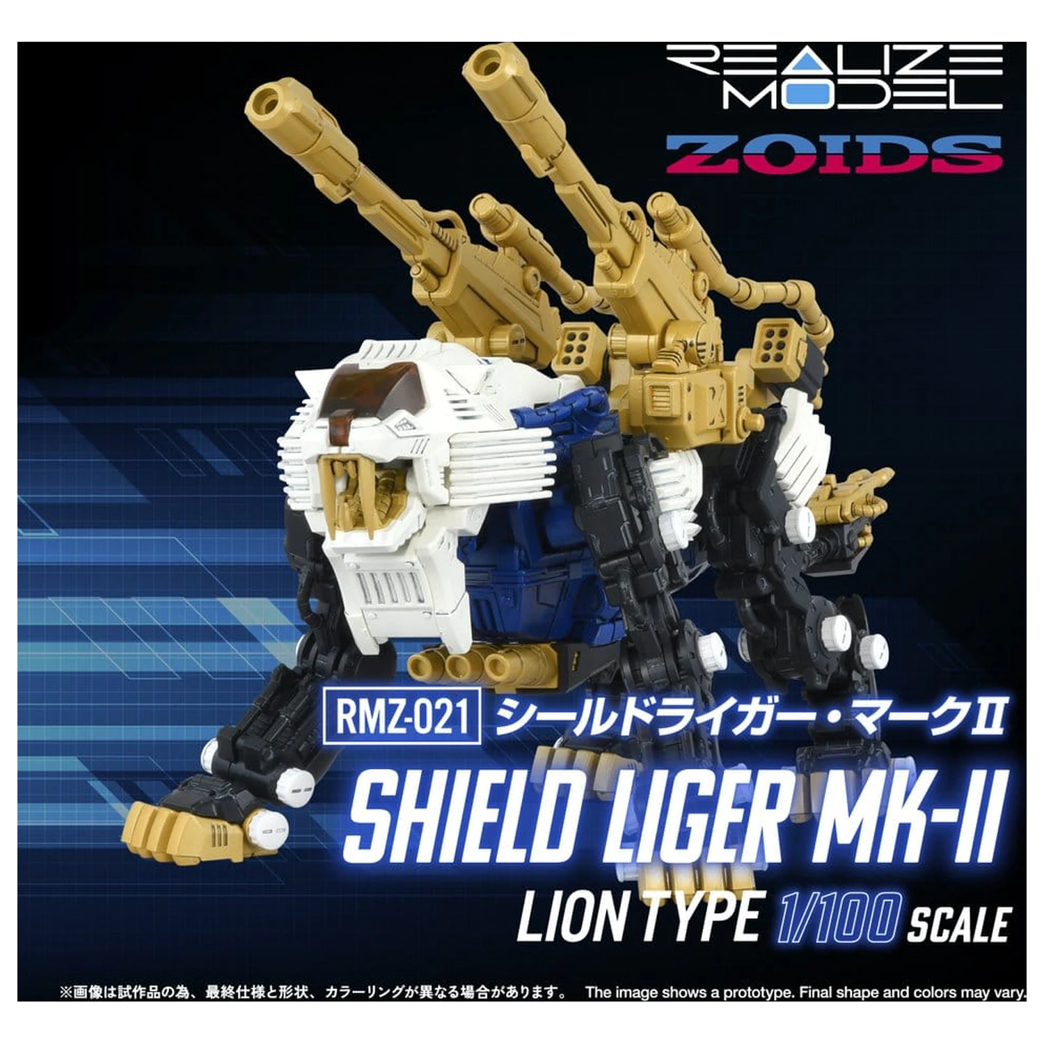 Zoids Kit model din plastic 1/100 RMZ-021 Shield Liger MK-2 25 cm poza produsului