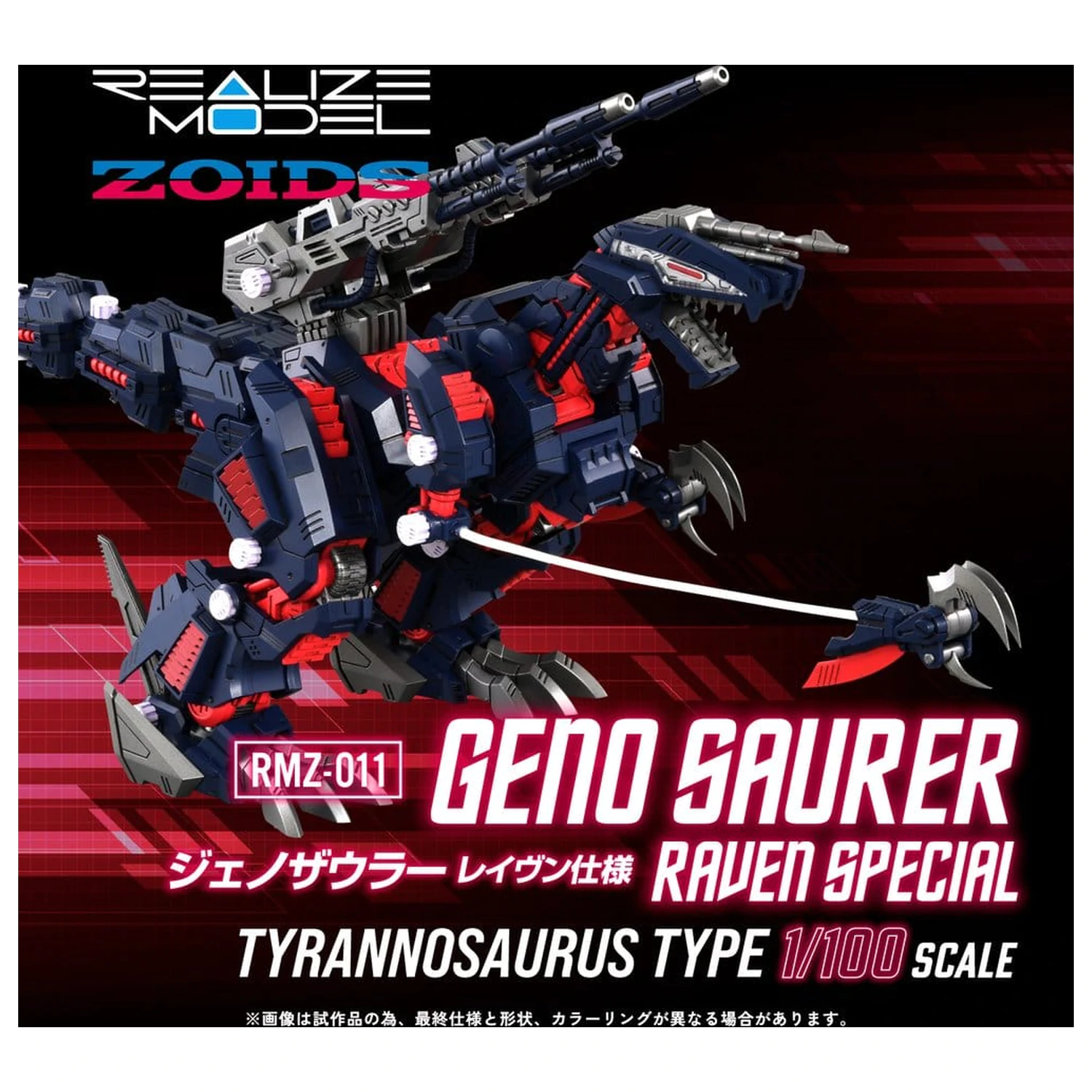 Zoids Model din Plastic 1/100 RMZ-011 Geno Saurer Raven Special 29 cm poza produsului