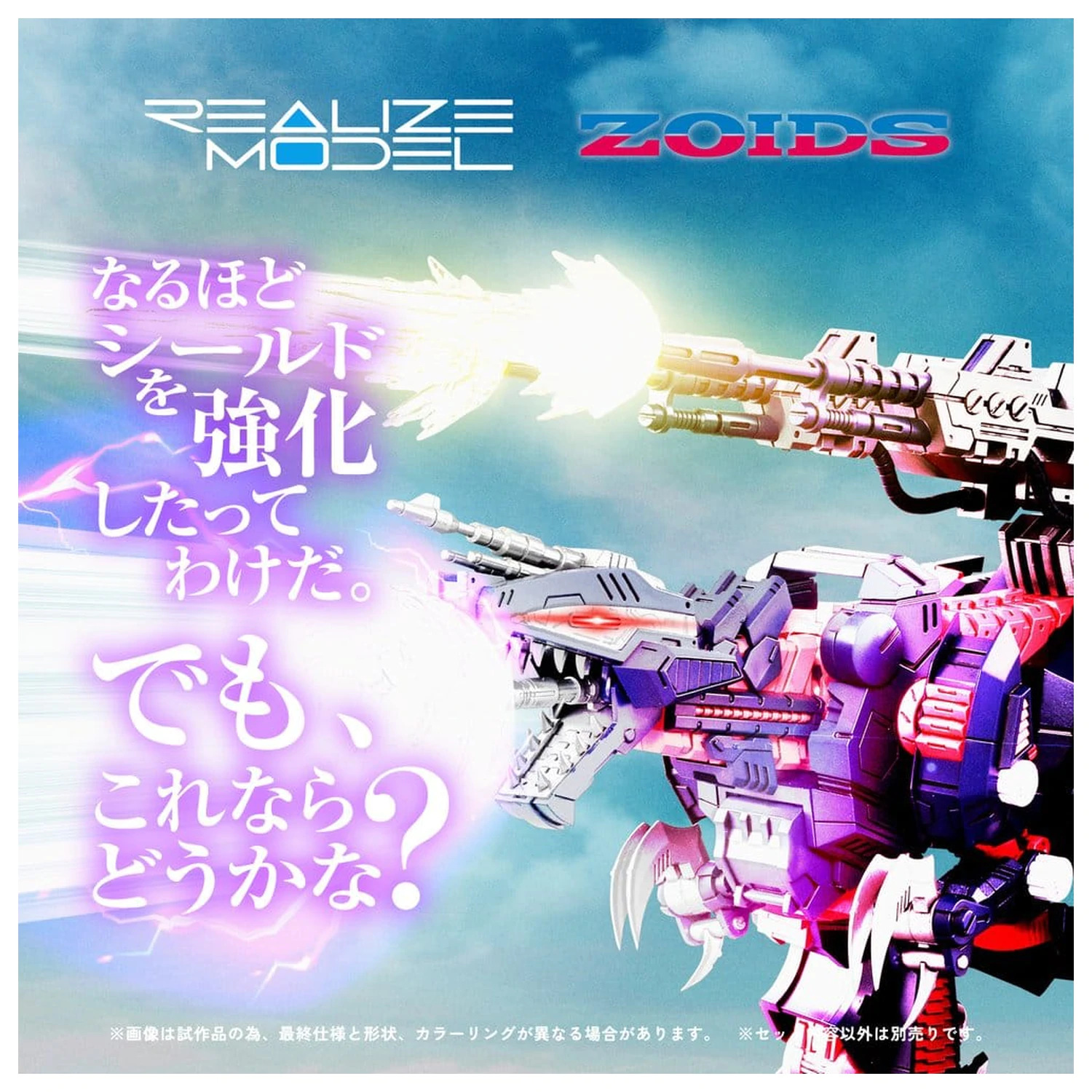 Zoids Model din Plastic 1/100 RMZ-011 Geno Saurer Raven Special 29 cm poza produsului