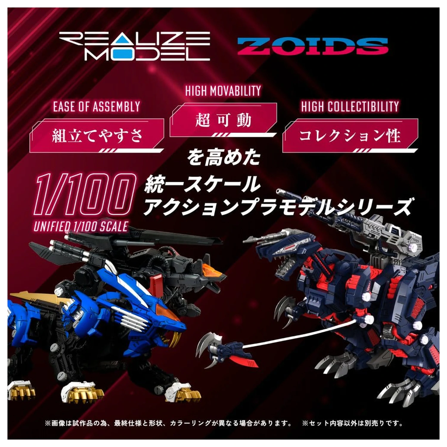 Zoids Model din Plastic 1/100 RMZ-011 Geno Saurer Raven Special 29 cm poza produsului