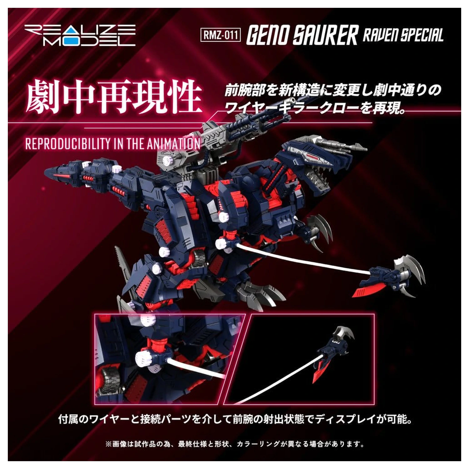 Zoids Model din Plastic 1/100 RMZ-011 Geno Saurer Raven Special 29 cm poza produsului