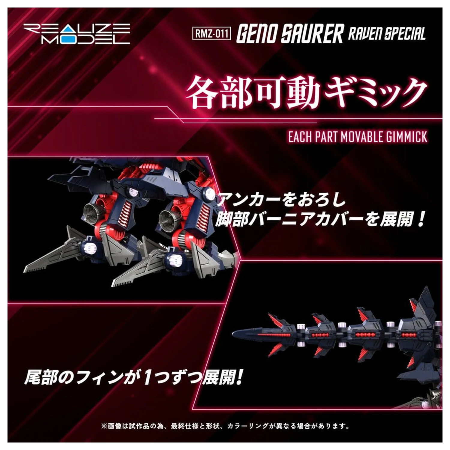 Zoids Model din Plastic 1/100 RMZ-011 Geno Saurer Raven Special 29 cm poza produsului