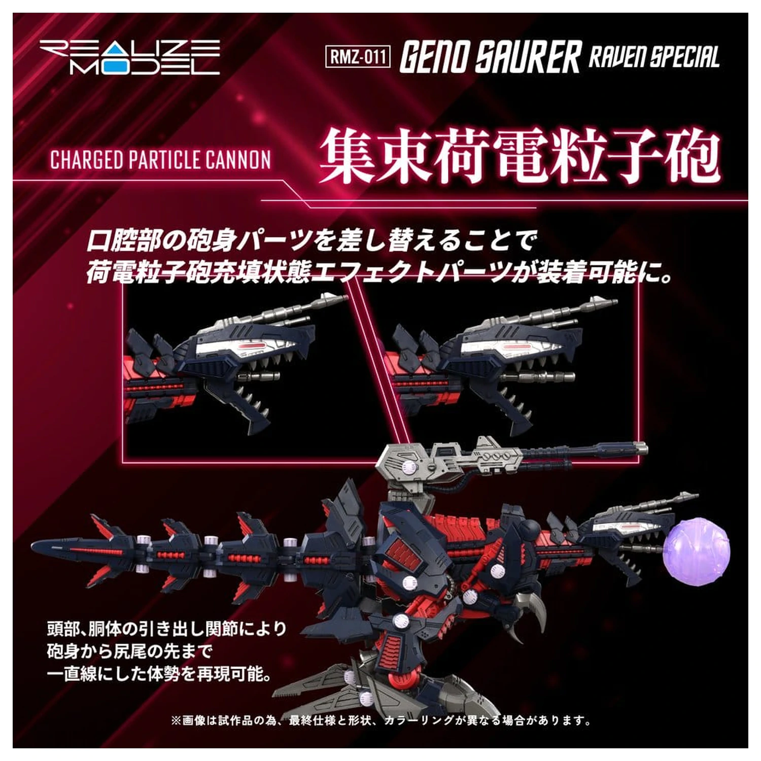 Zoids Model din Plastic 1/100 RMZ-011 Geno Saurer Raven Special 29 cm poza produsului