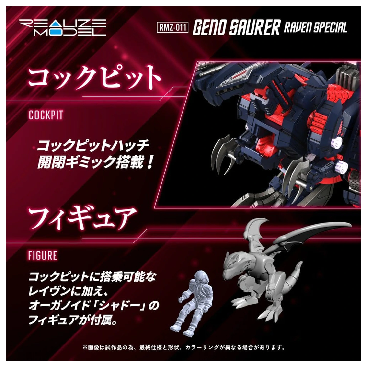 Zoids Model din Plastic 1/100 RMZ-011 Geno Saurer Raven Special 29 cm poza produsului