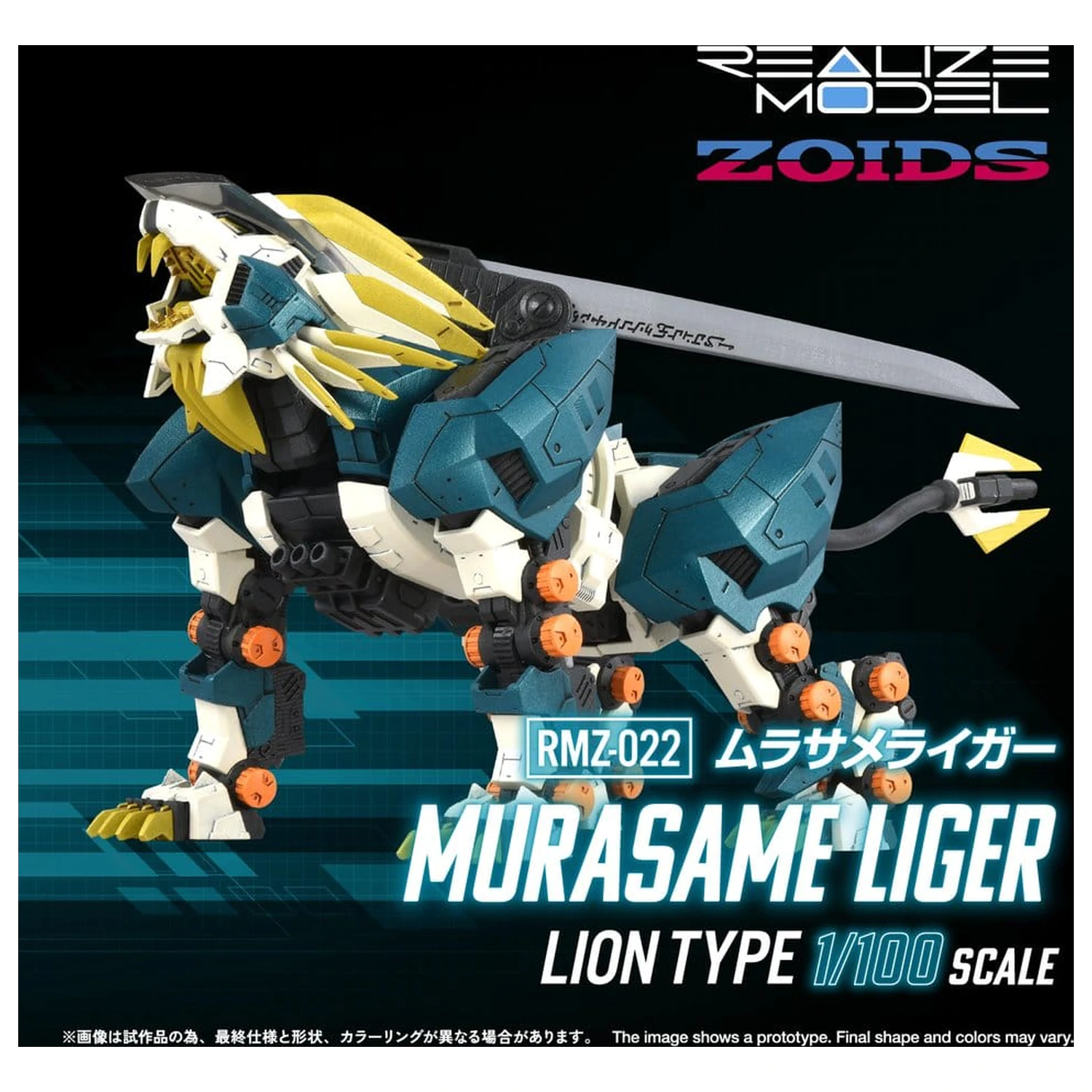Zoids Kit Model din Plastic 1/100 RMZ-022 Murasame Liger 26 cm poza produsului