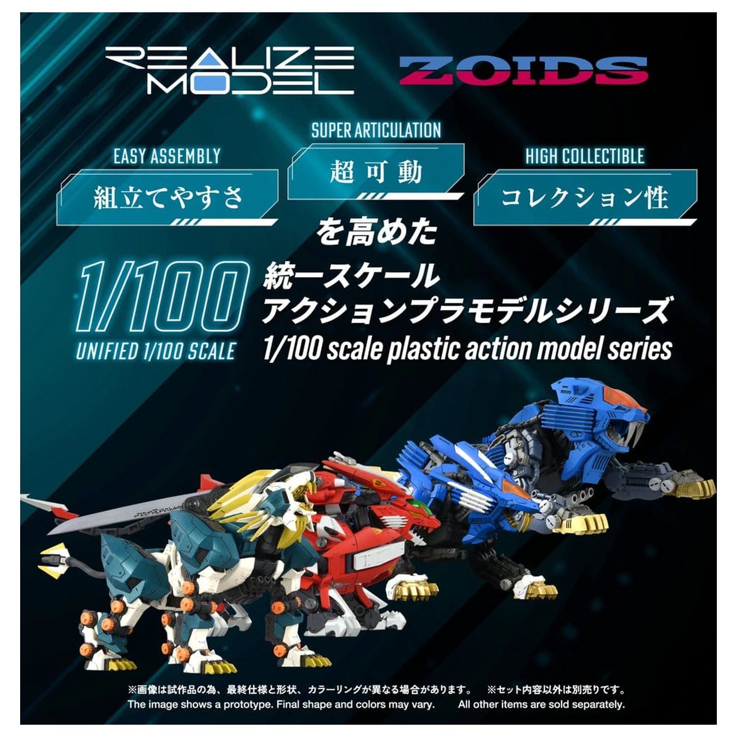 Zoids Kit Model din Plastic 1/100 RMZ-022 Murasame Liger 26 cm poza produsului