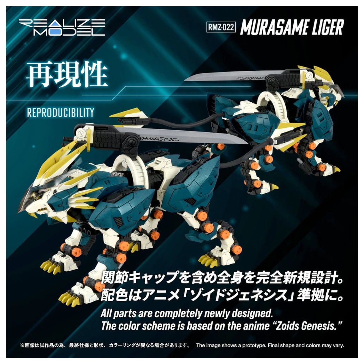 Zoids Kit Model din Plastic 1/100 RMZ-022 Murasame Liger 26 cm poza produsului