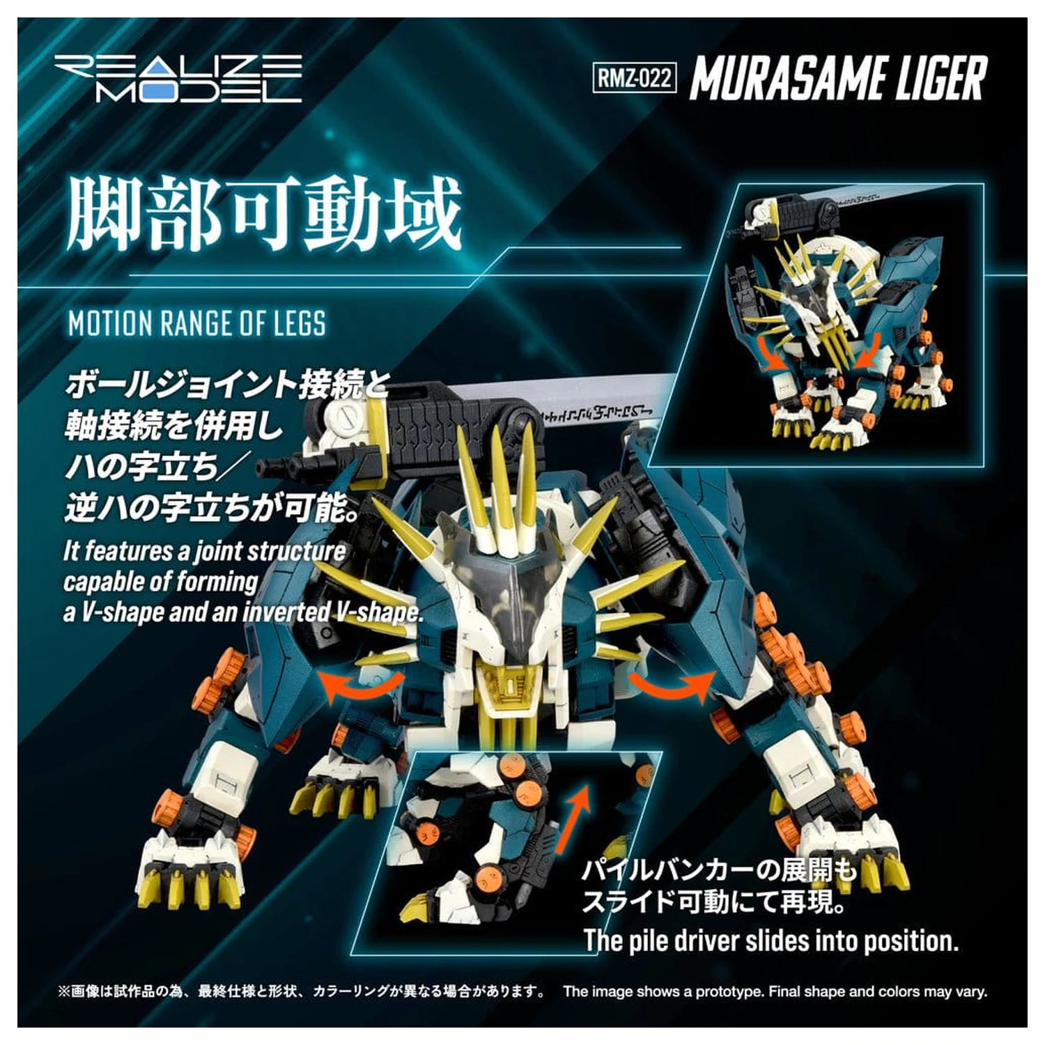 Zoids Kit Model din Plastic 1/100 RMZ-022 Murasame Liger 26 cm poza produsului