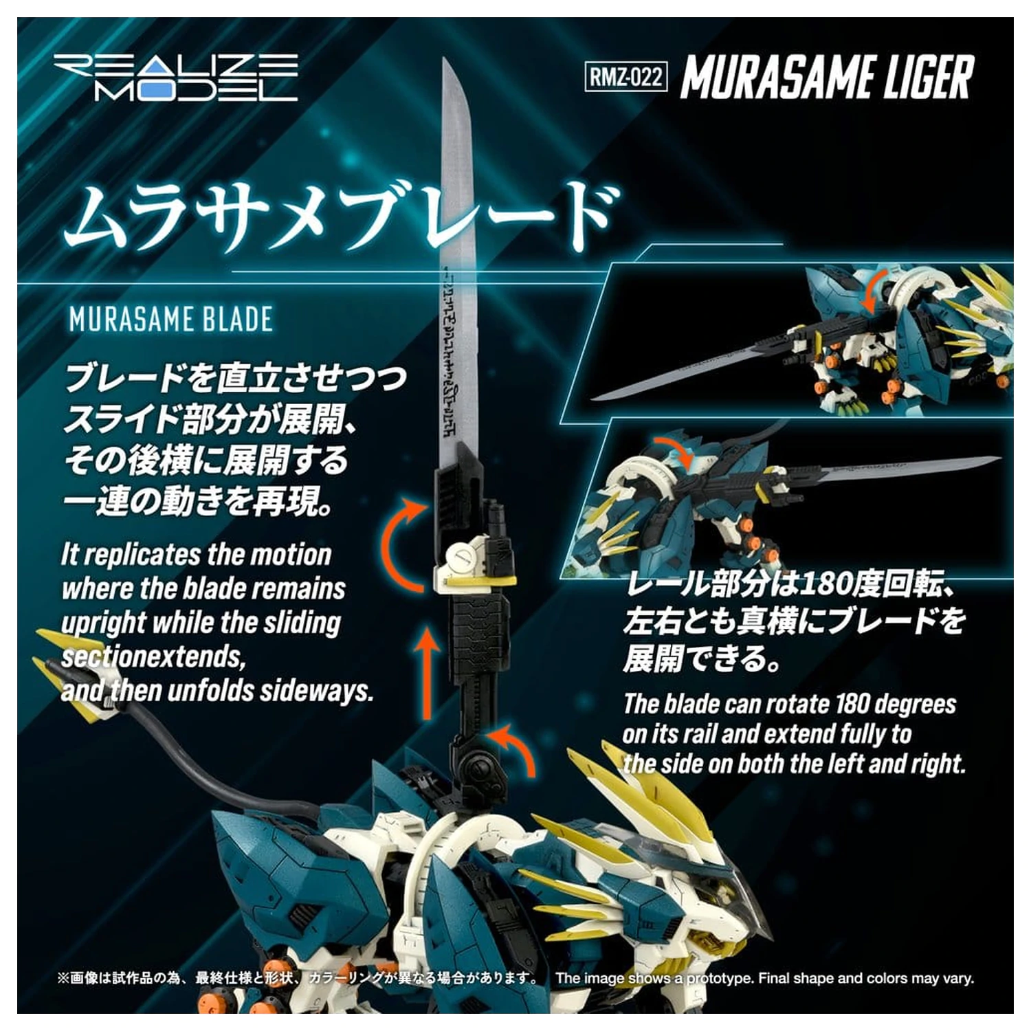 Zoids Kit Model din Plastic 1/100 RMZ-022 Murasame Liger 26 cm poza produsului