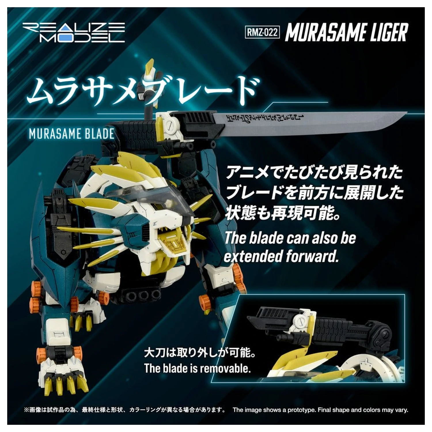 Zoids Kit Model din Plastic 1/100 RMZ-022 Murasame Liger 26 cm poza produsului