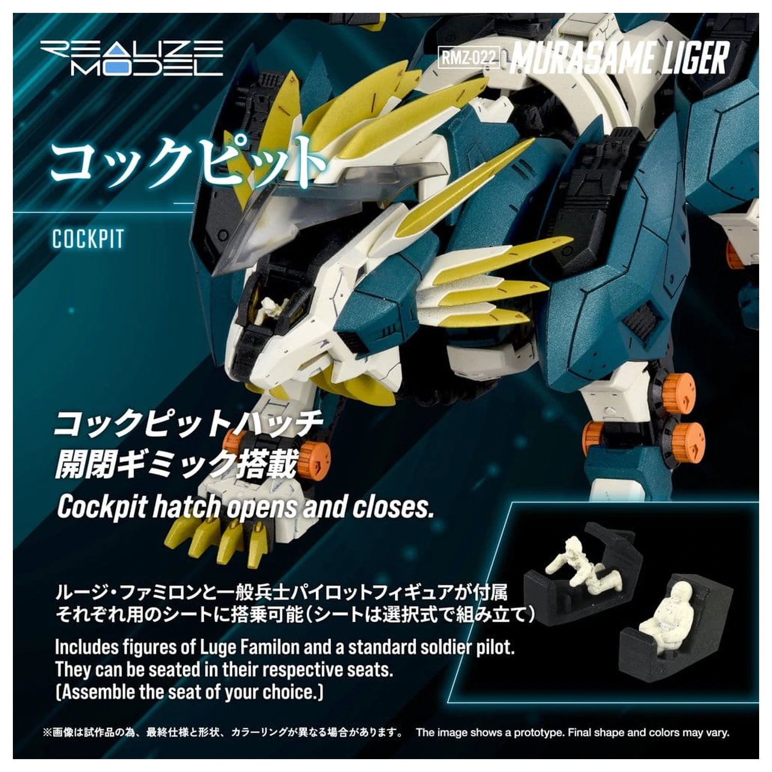 Zoids Kit Model din Plastic 1/100 RMZ-022 Murasame Liger 26 cm poza produsului