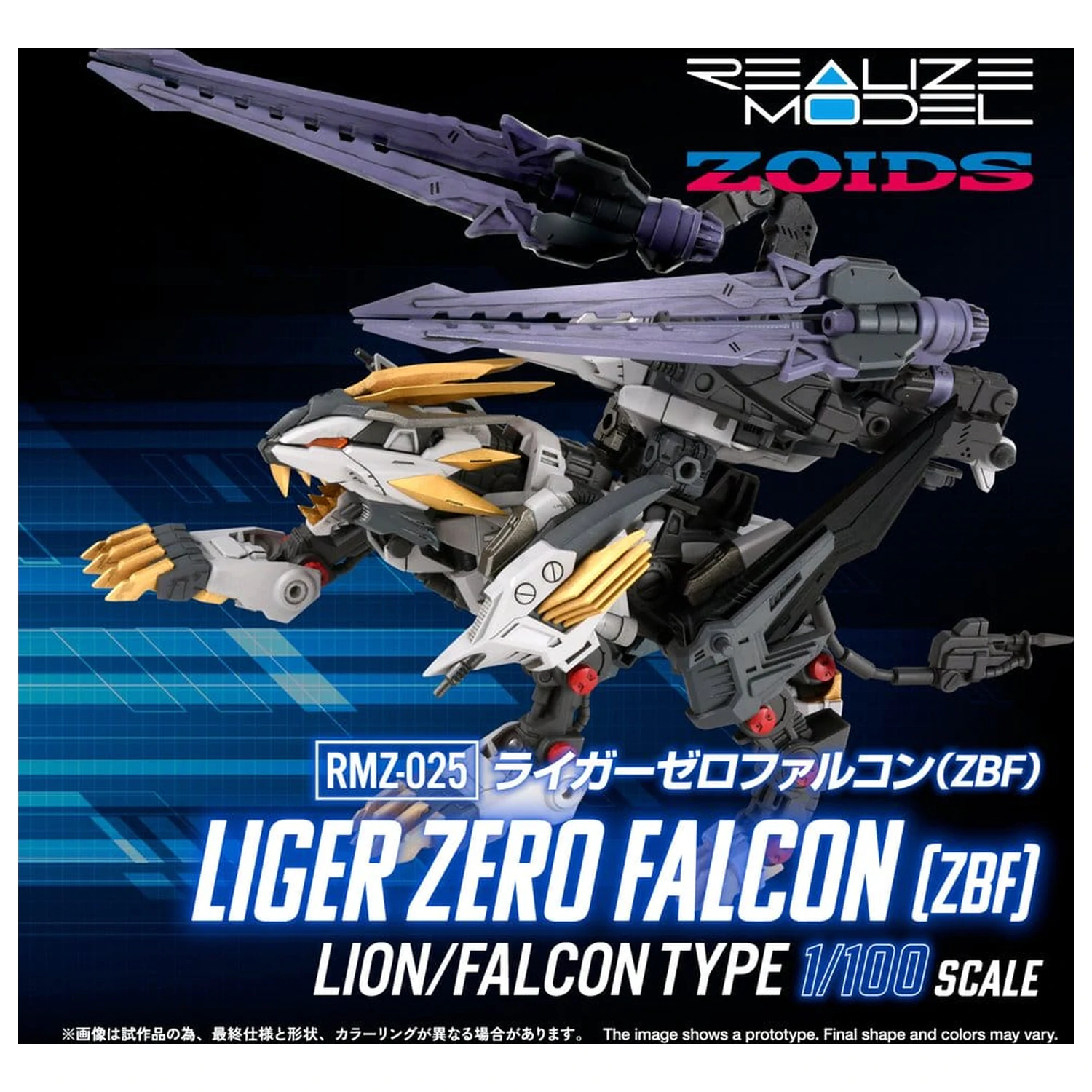 Zoids Kit model din plastic 1/100 RMZ-025 Liger Zero Falcon ZBF 24 cm poza produsului