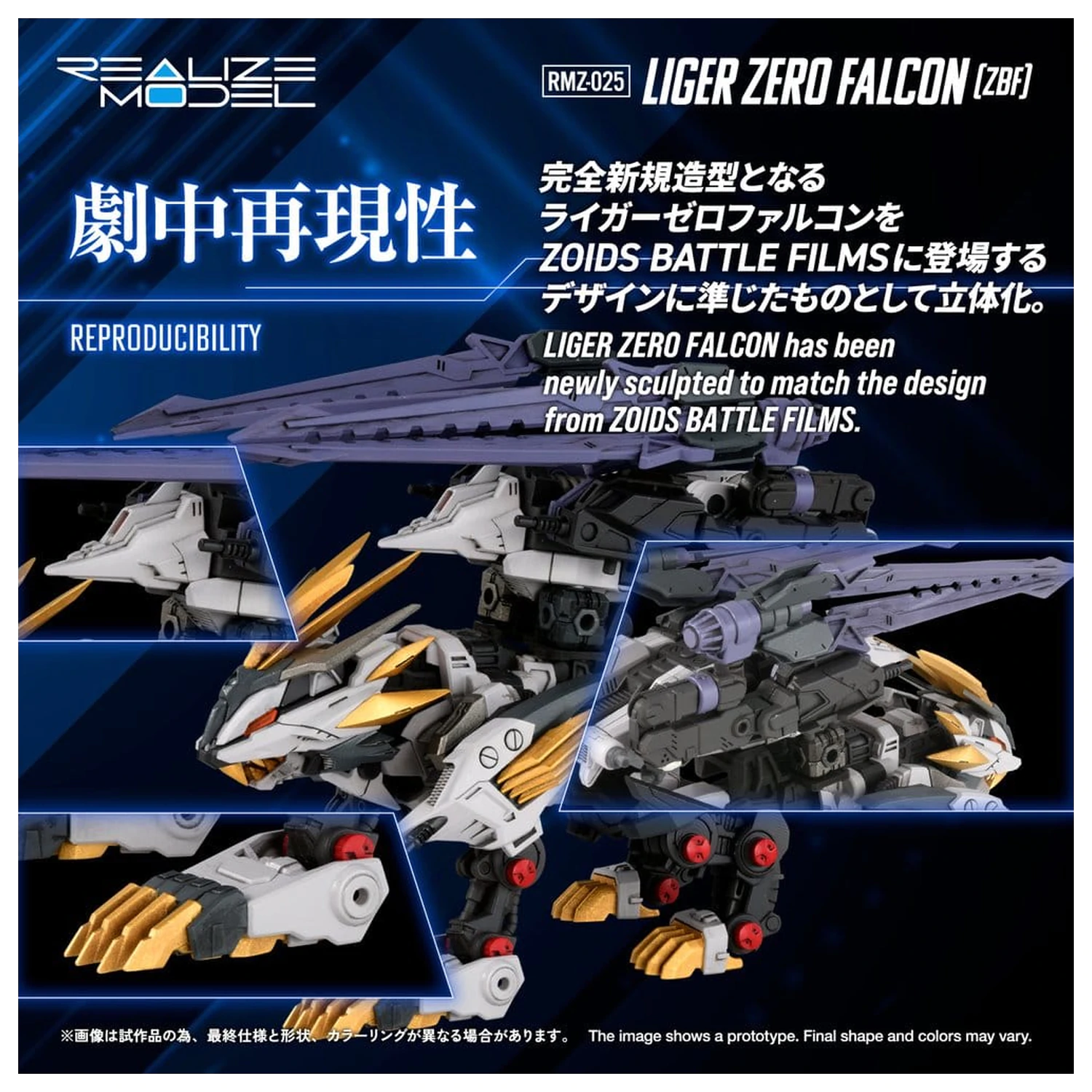 Zoids Kit model din plastic 1/100 RMZ-025 Liger Zero Falcon ZBF 24 cm poza produsului
