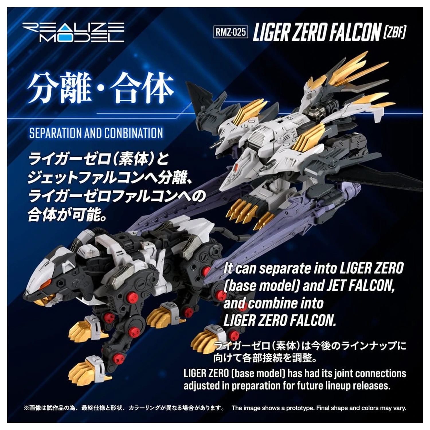 Zoids Kit model din plastic 1/100 RMZ-025 Liger Zero Falcon ZBF 24 cm poza produsului
