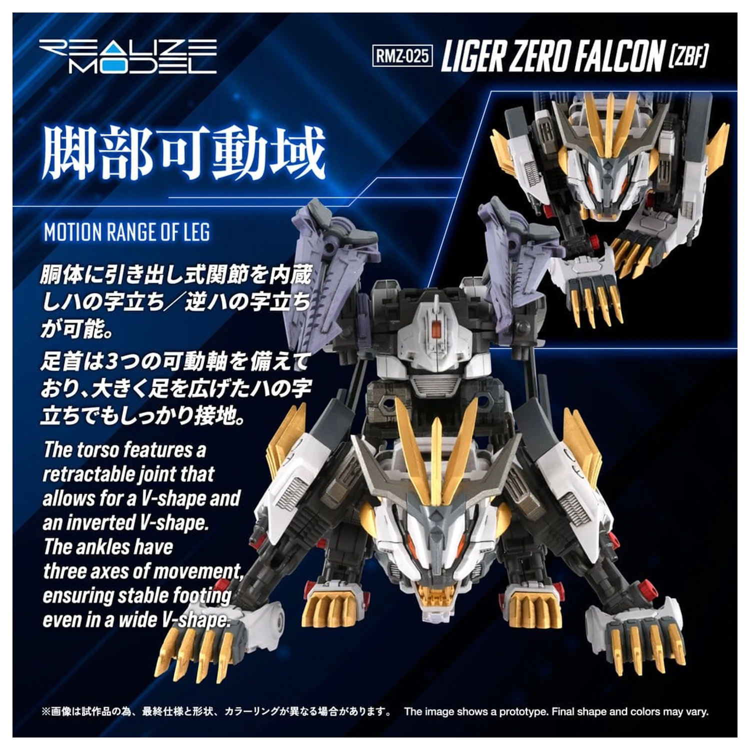 Zoids Kit model din plastic 1/100 RMZ-025 Liger Zero Falcon ZBF 24 cm poza produsului