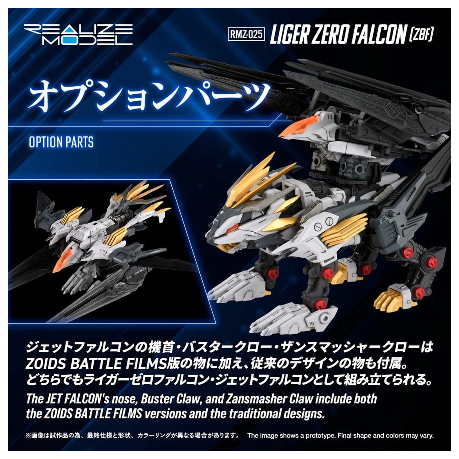Zoids Kit model din plastic 1/100 RMZ-025 Liger Zero Falcon ZBF 24 cm poza produsului
