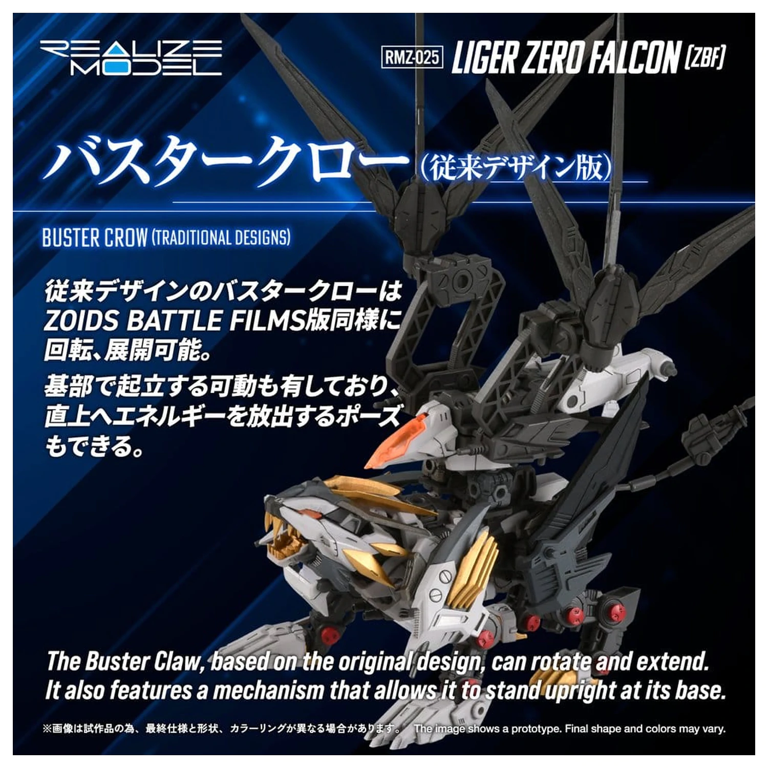 Zoids Kit model din plastic 1/100 RMZ-025 Liger Zero Falcon ZBF 24 cm poza produsului