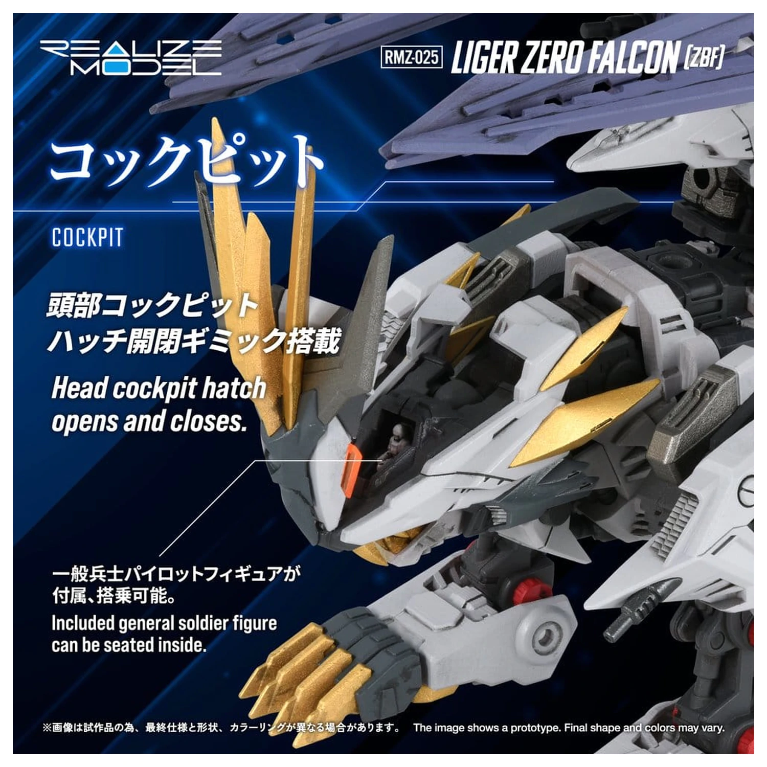 Zoids Kit model din plastic 1/100 RMZ-025 Liger Zero Falcon ZBF 24 cm poza produsului