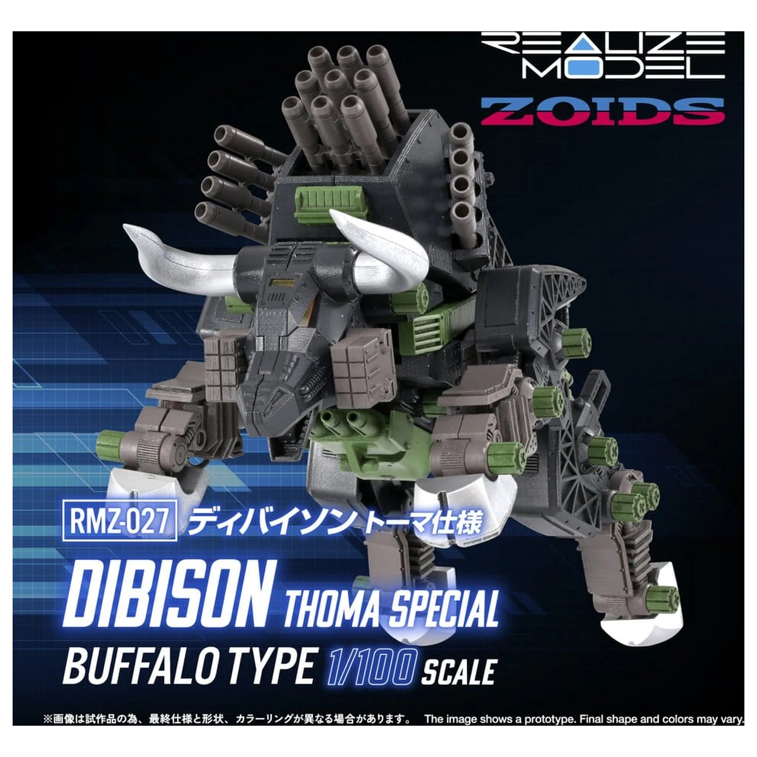 Kit model din plastic Zoids 1/100 RMZ-027 Dibison Thoma Special 22 cm poza produsului