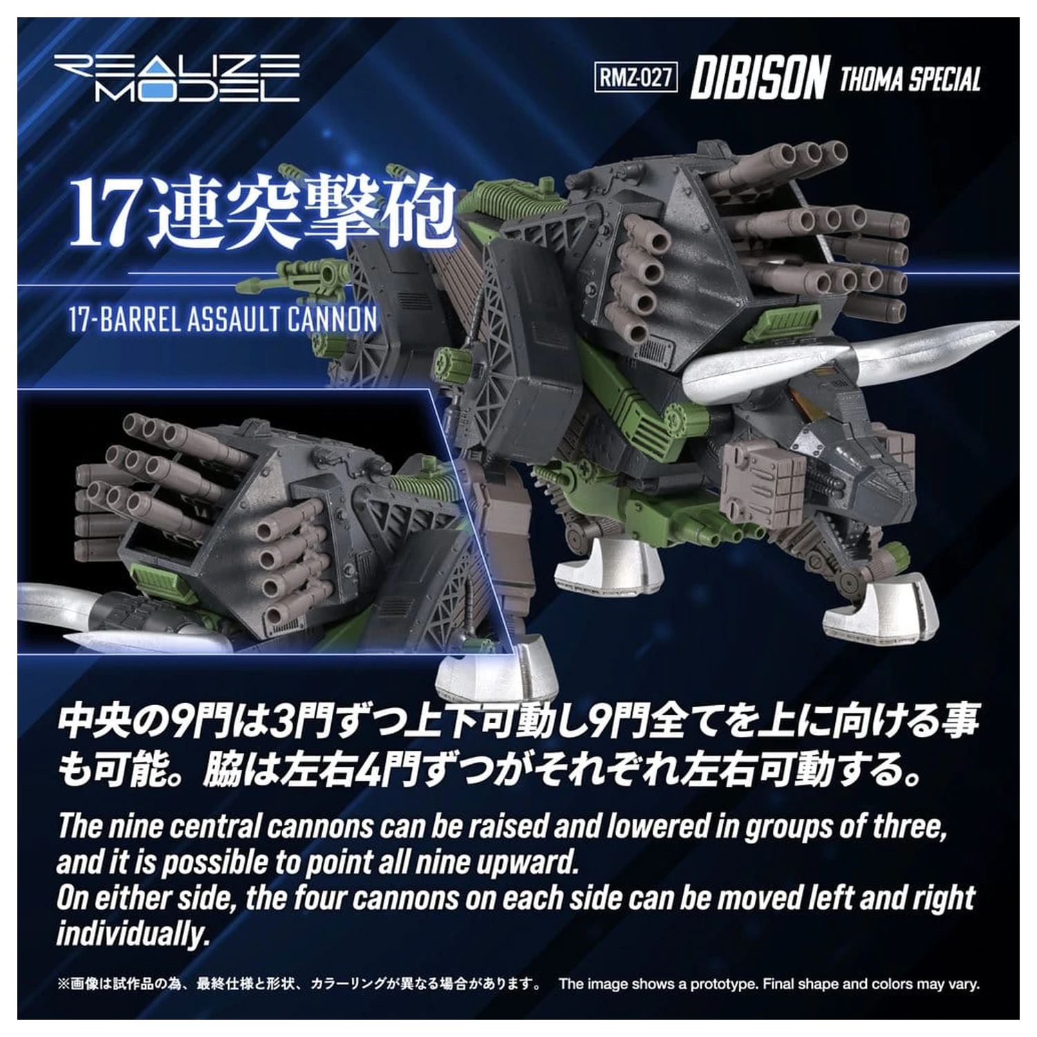 Kit model din plastic Zoids 1/100 RMZ-027 Dibison Thoma Special 22 cm poza produsului