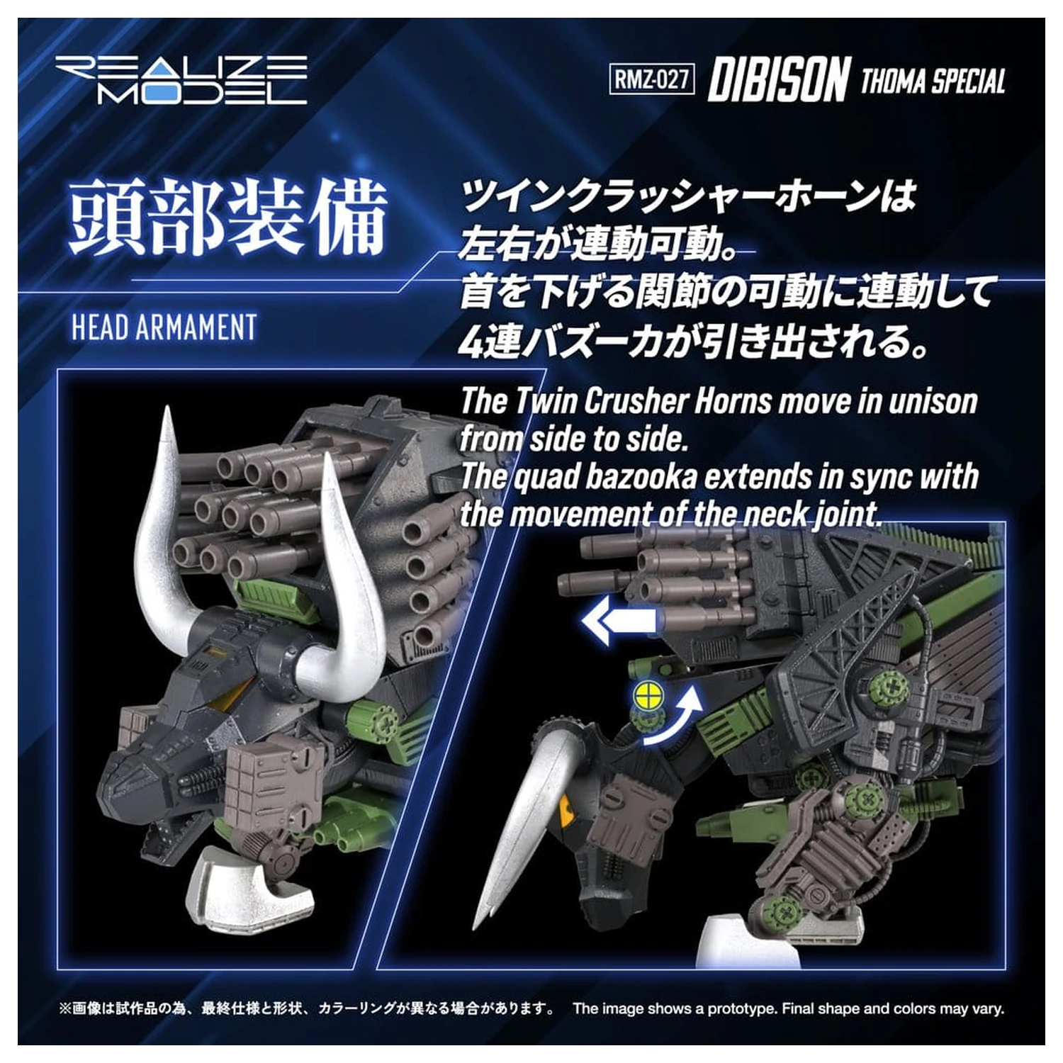 Kit model din plastic Zoids 1/100 RMZ-027 Dibison Thoma Special 22 cm poza produsului