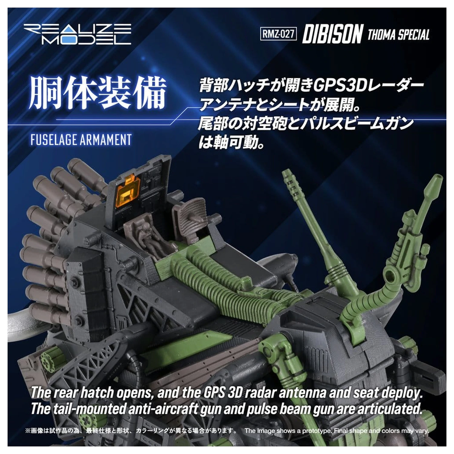 Kit model din plastic Zoids 1/100 RMZ-027 Dibison Thoma Special 22 cm poza produsului
